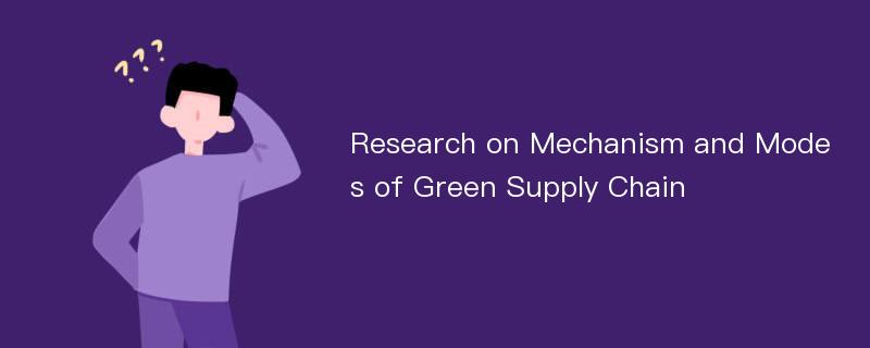 Research on Mechanism and Modes of Green Supply Chain