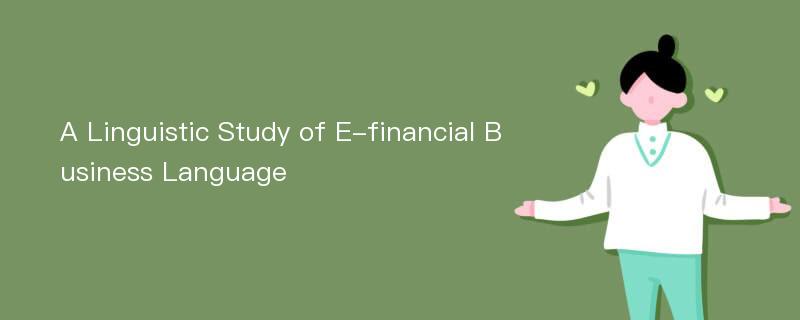 A Linguistic Study of E-financial Business Language