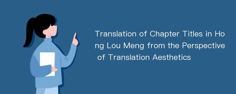 Translation of Chapter Titles in Hong Lou Meng from the Perspective of Translation Aesthetics