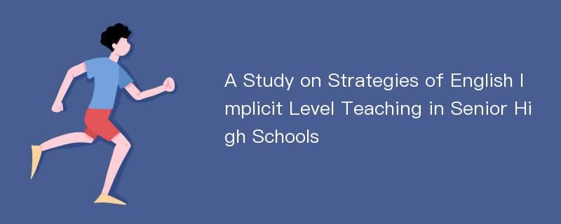 A Study on Strategies of English Implicit Level Teaching in Senior High Schools